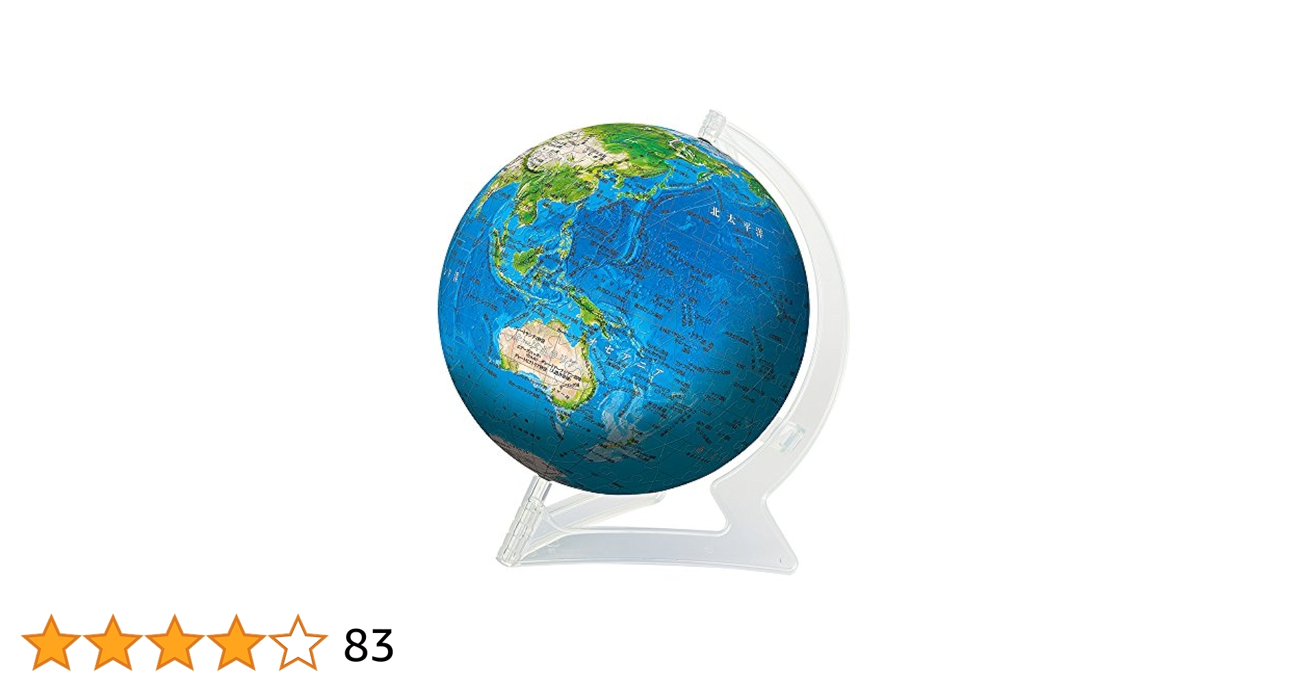 Amazon.co.jp: やのまん(Yanoman) 240ピース ジグソーパズル 3D